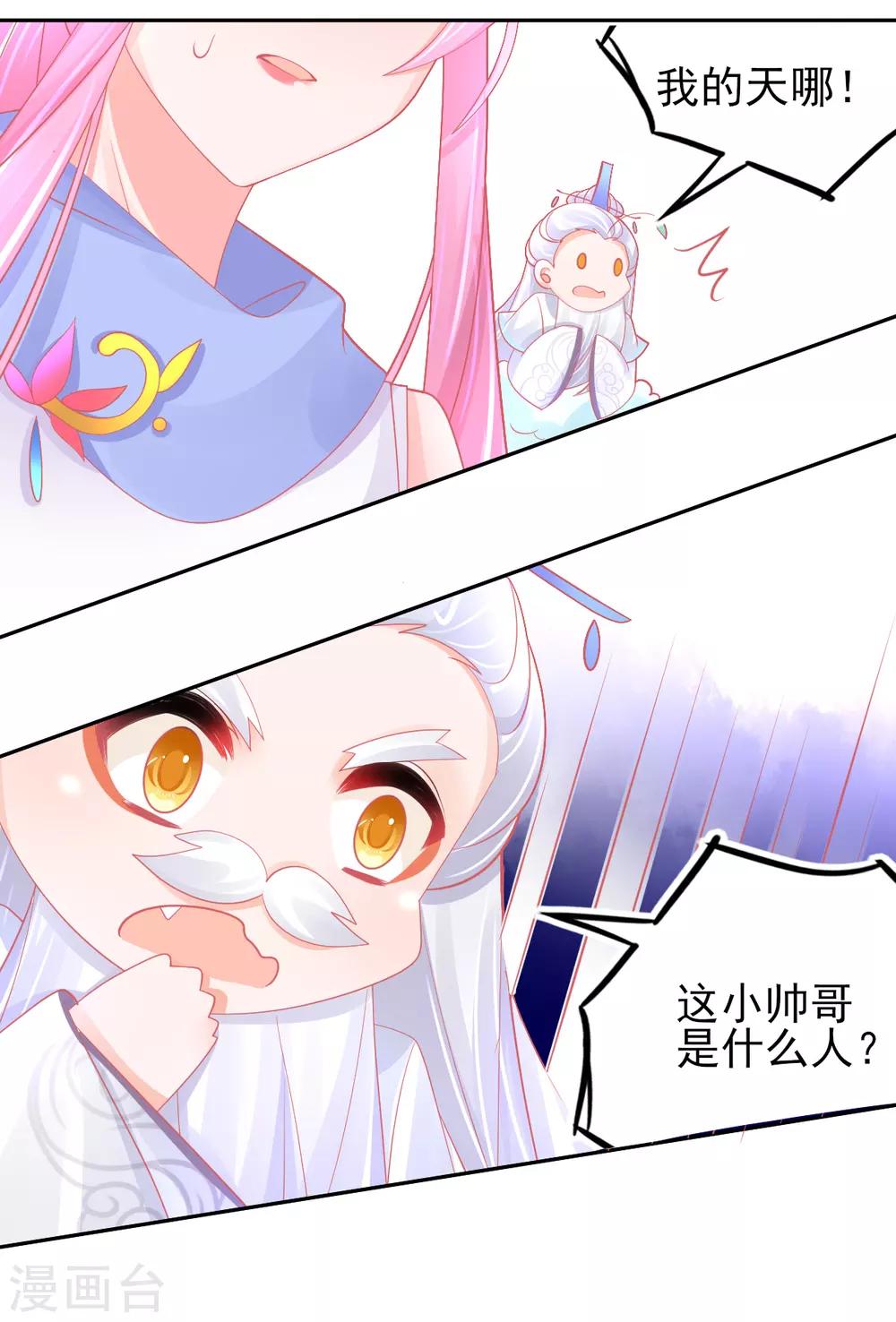 第49话 再遇美男冰雕44