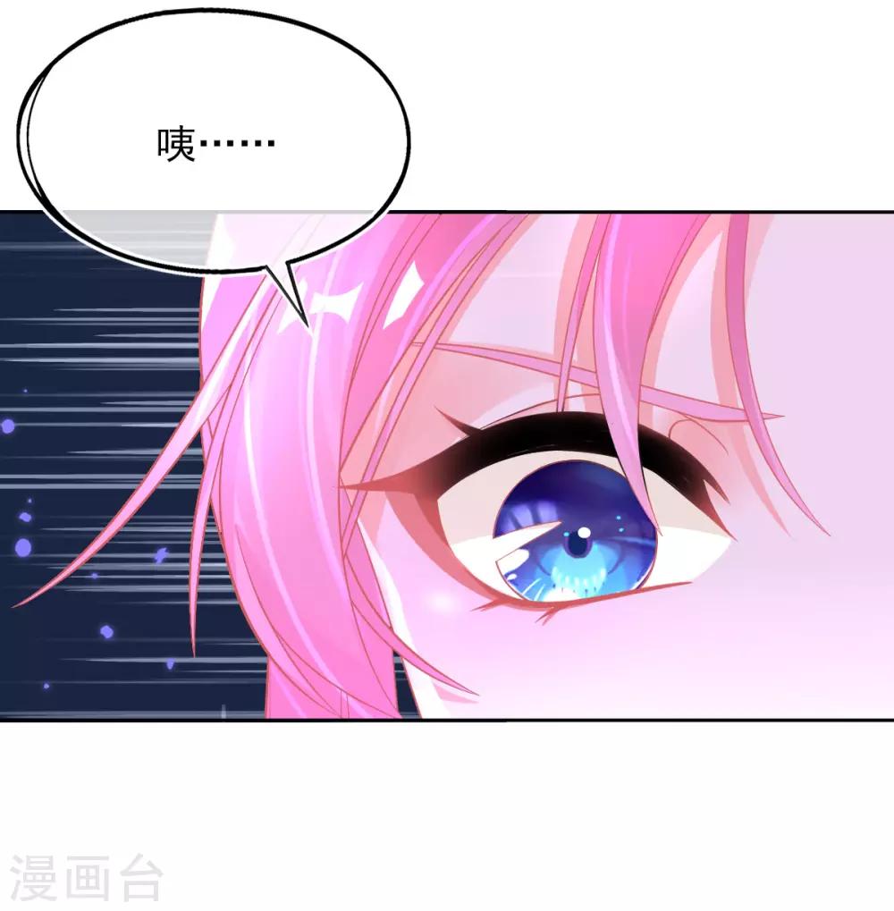 第33话 地系妖兽—魔晶地刺14