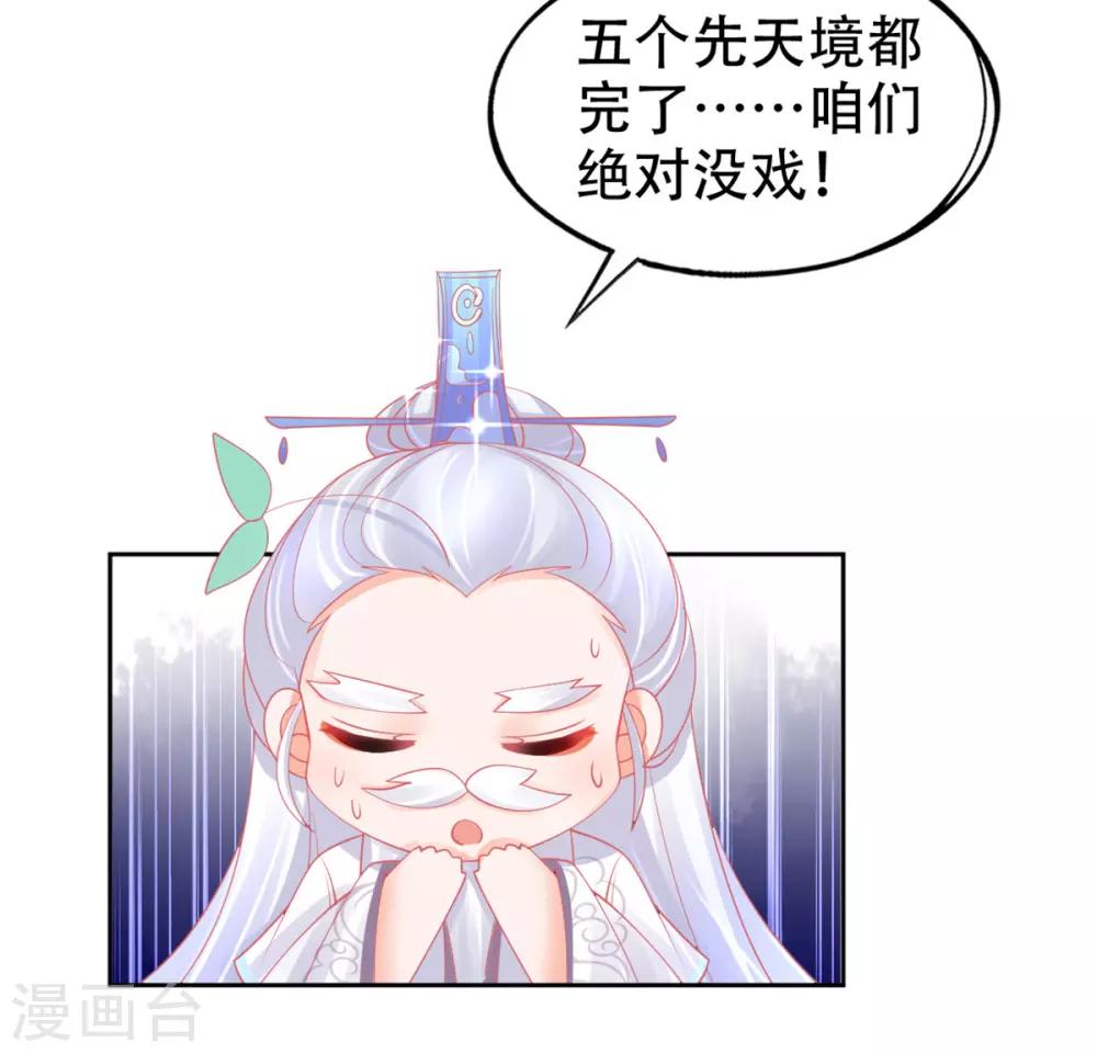 第40话 没想到数理化竟能用的上11