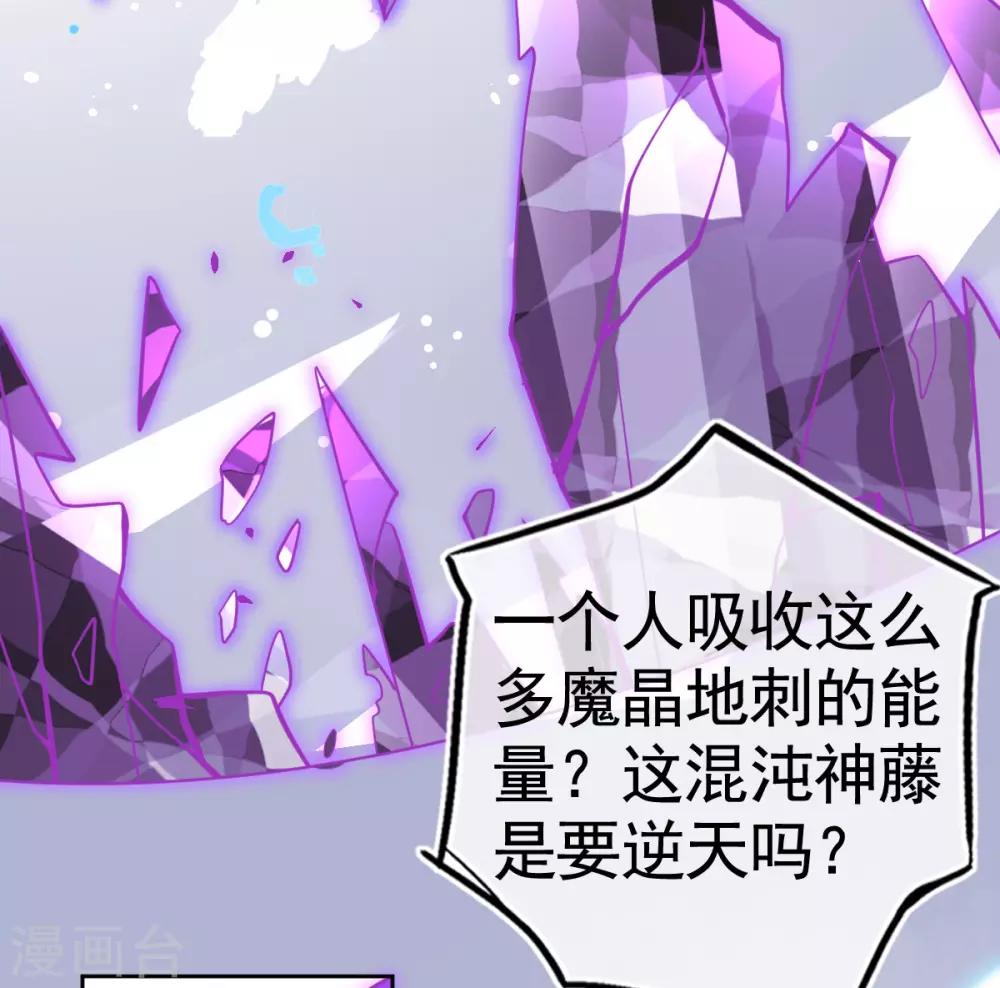 第35话 逆天！神藤的吸收能力！16