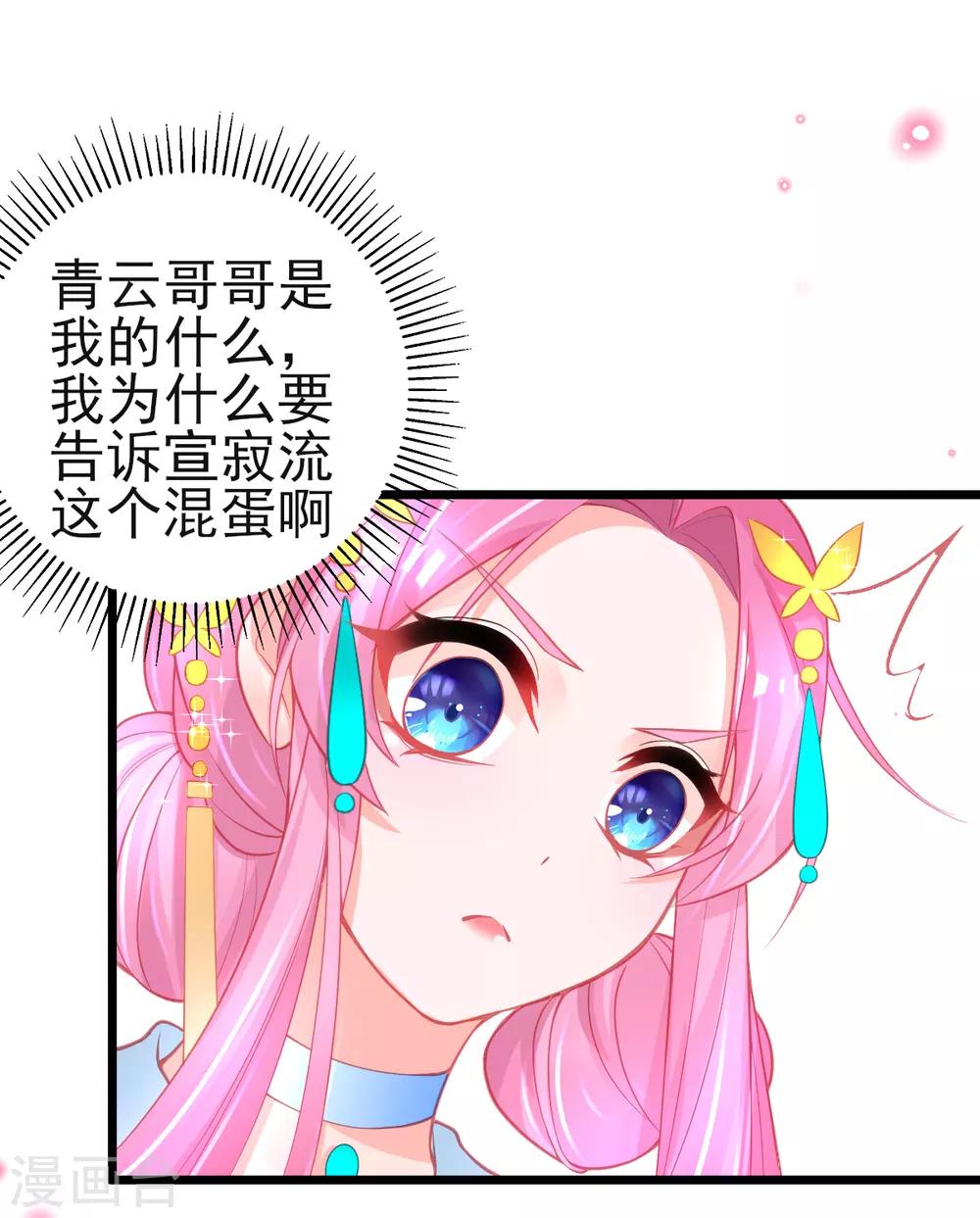 第93话 带有醋意的吻10