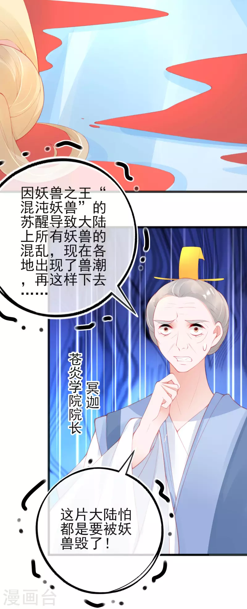 第149话 益灵丹33