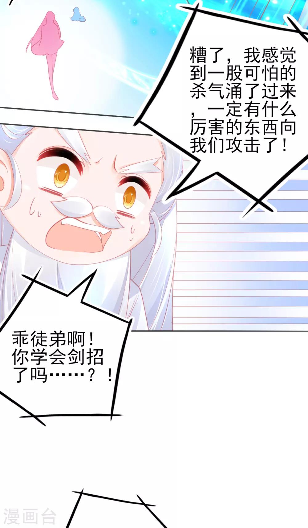 第65话 临危学艺27