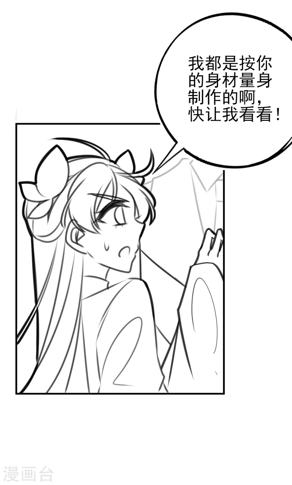 情人节番外28