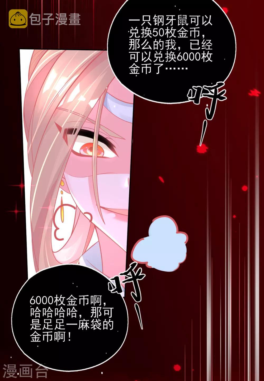 第43话 真的不能整根搬走吗？8