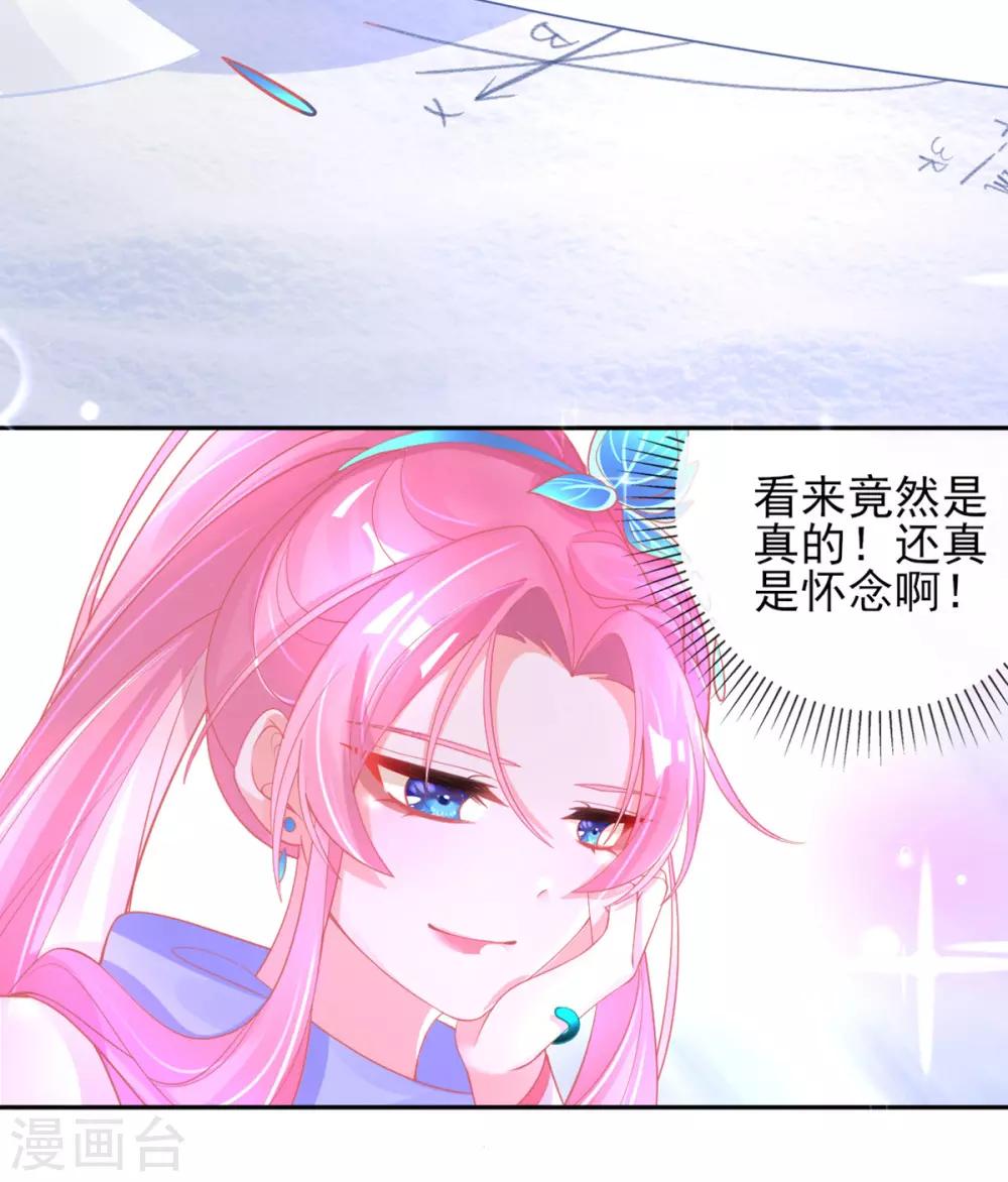 第40话 没想到数理化竟能用的上21