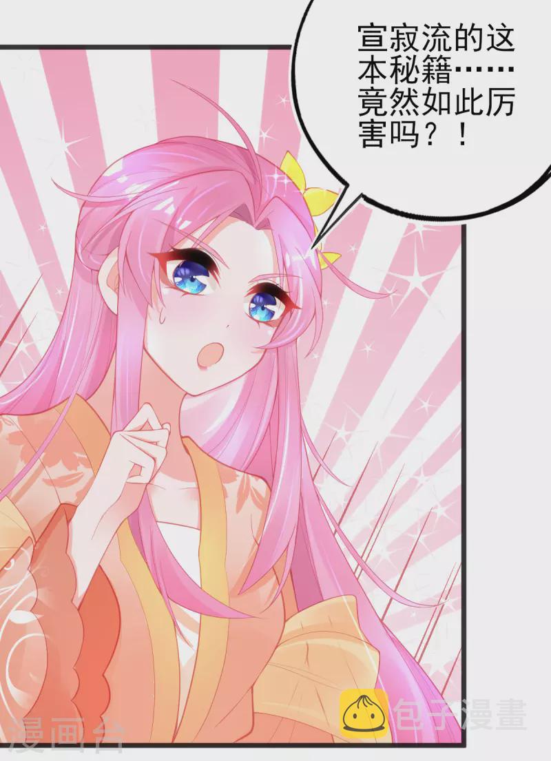 第136话 星辰诀28
