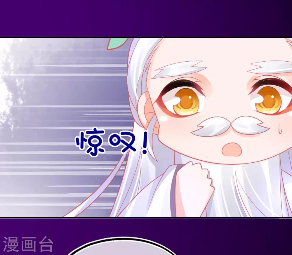 第36话 亿万年的魔晶精华23