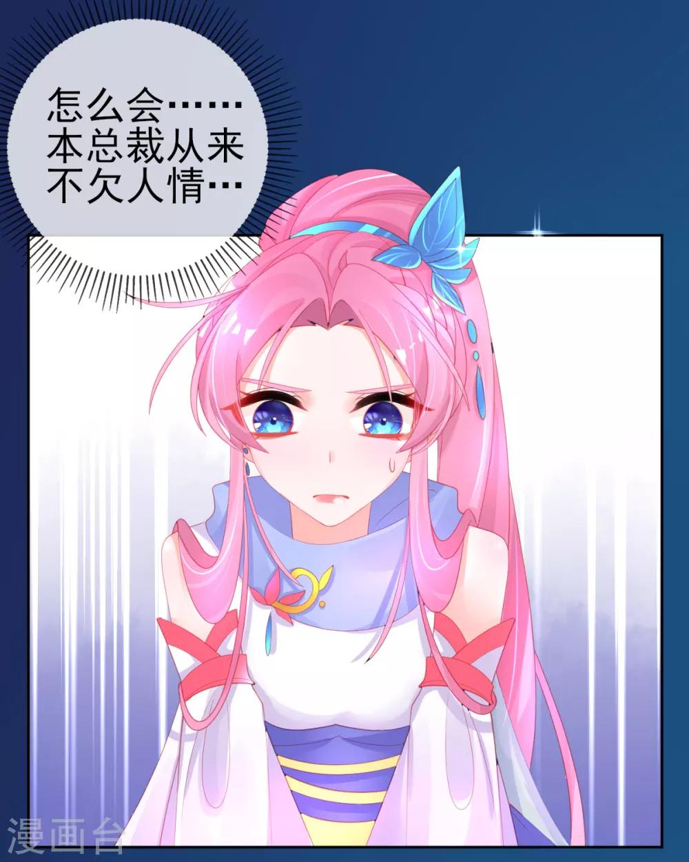 第55话 会对你负责的19