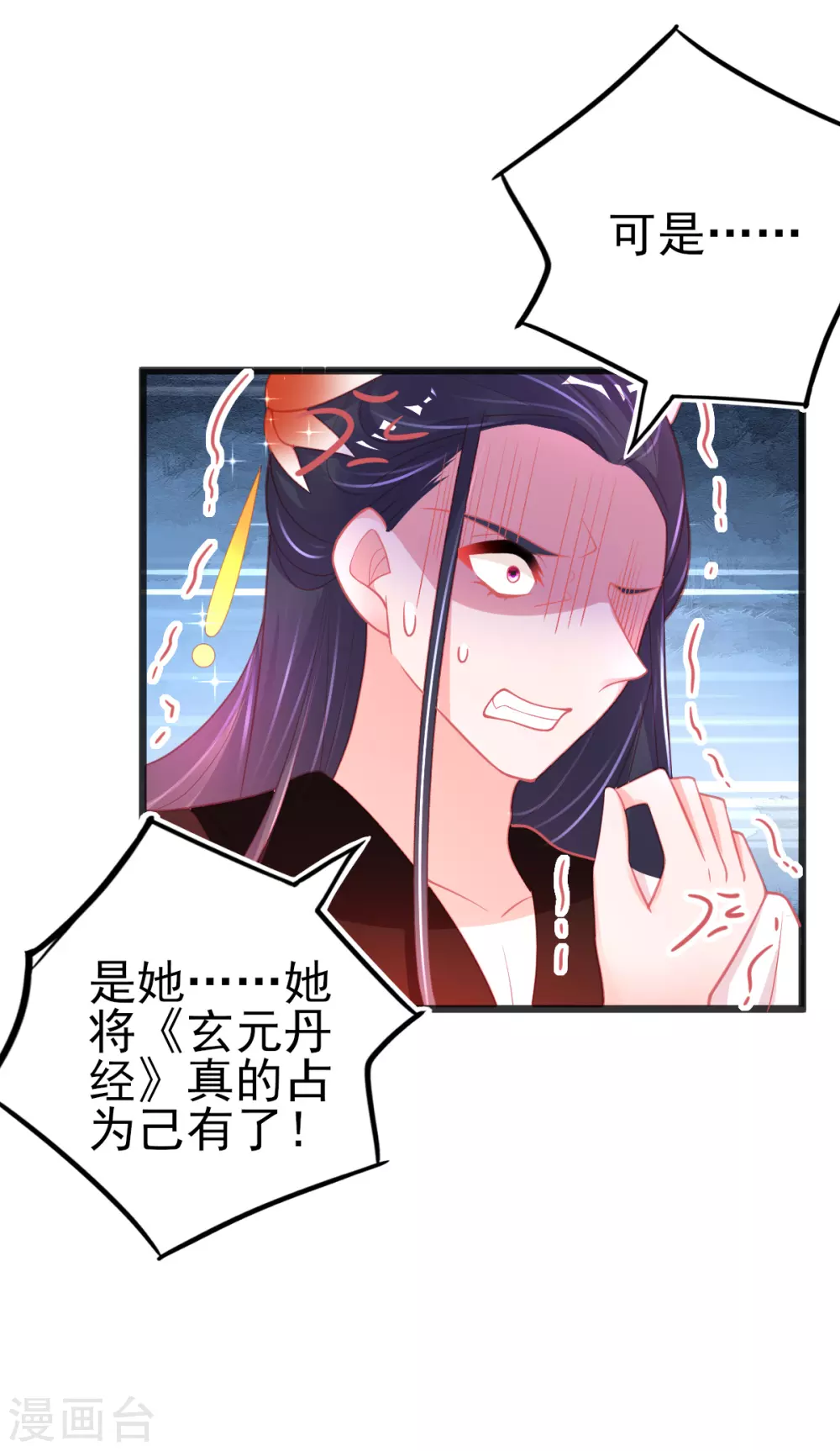 第107话 宣寂流挺身相护8