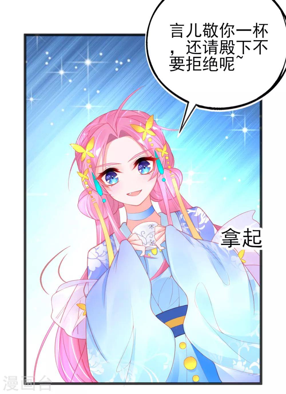 第90话 宣寂流的流氓行为13
