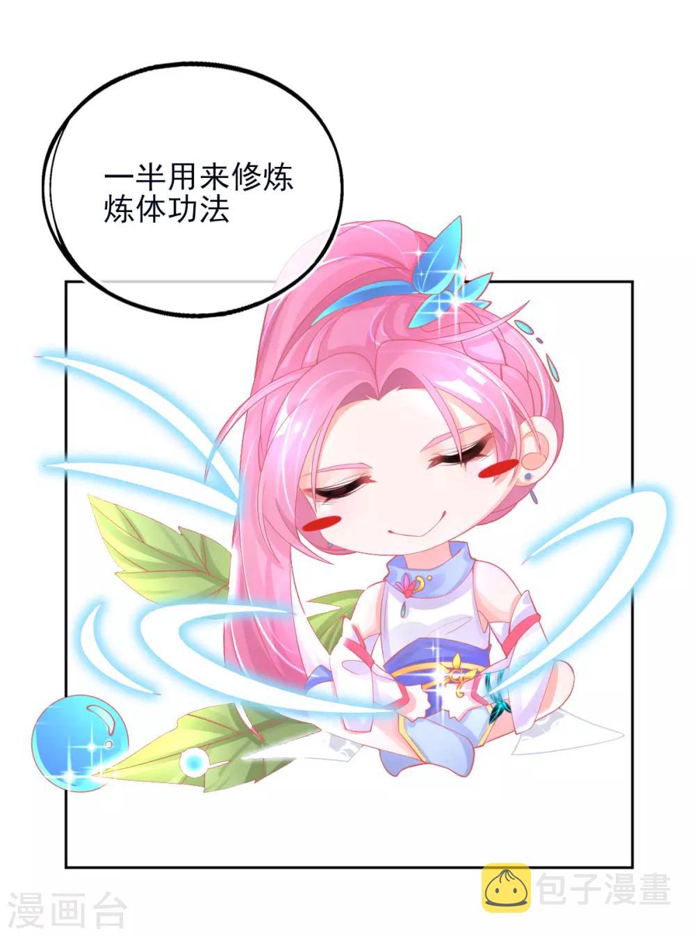 第28话 出发！去佣兵工会接任务！30