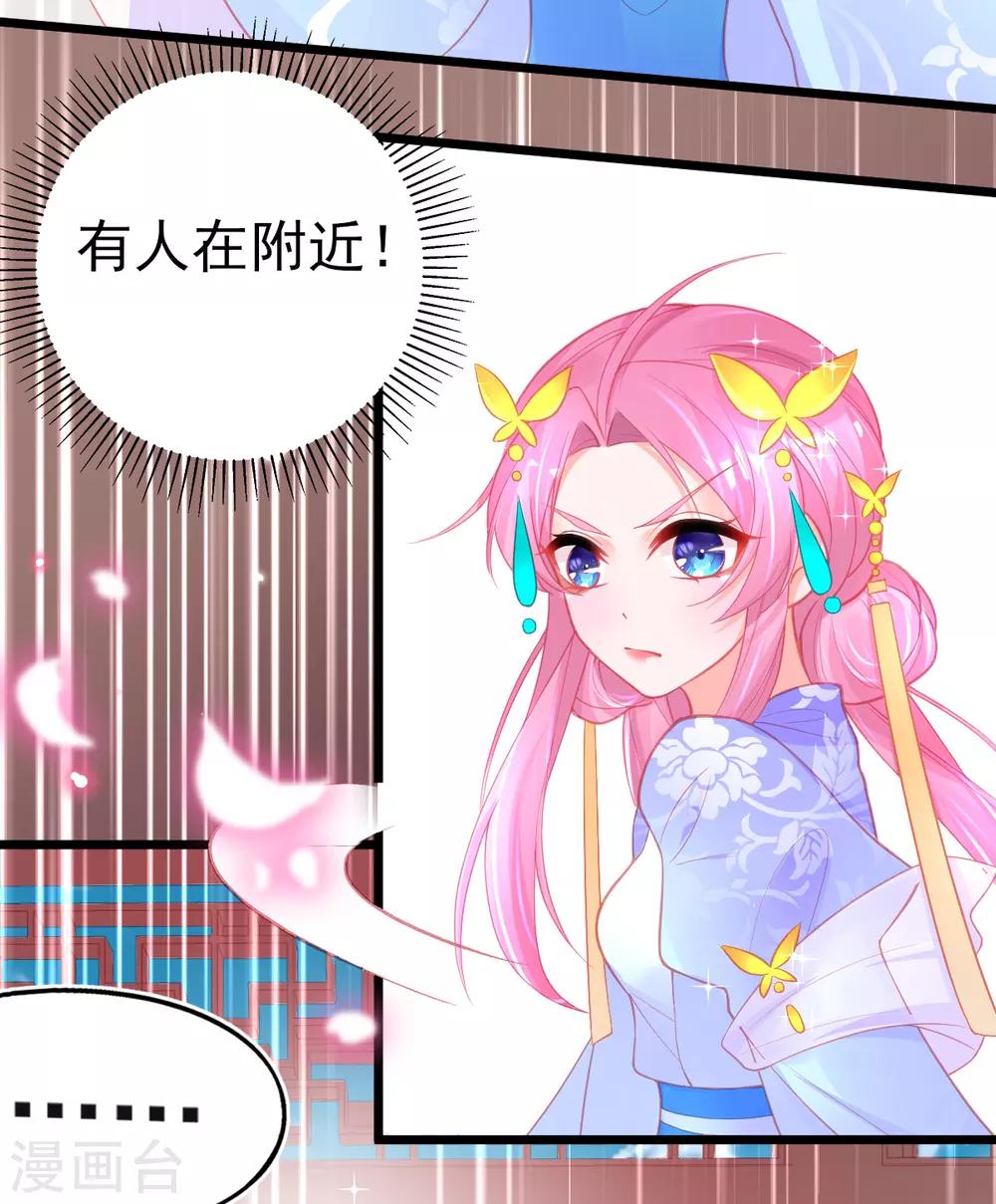 第91话 青云哥哥怎么了？8