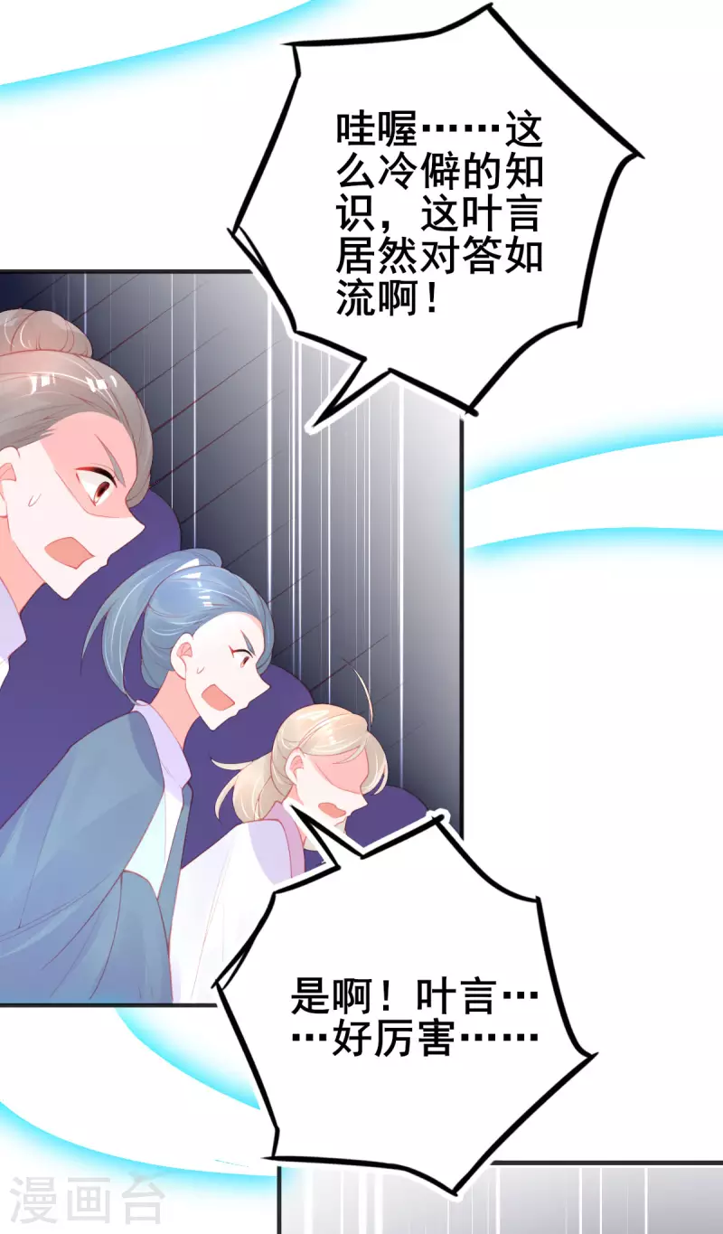第145话 对答如流29