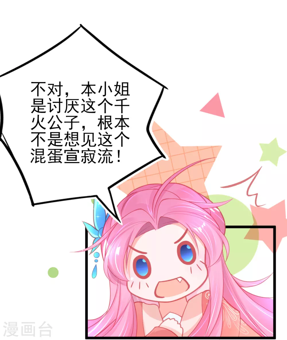 第102话 这宝物…满大街都是11