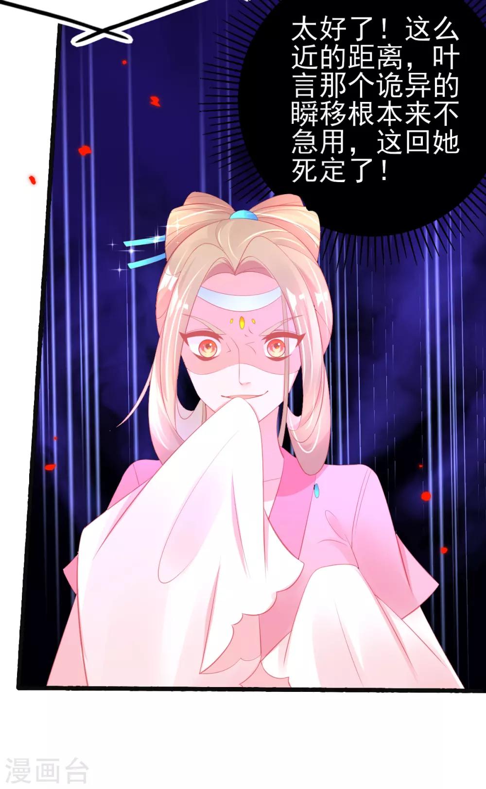 第79话 送你一个过肩摔17
