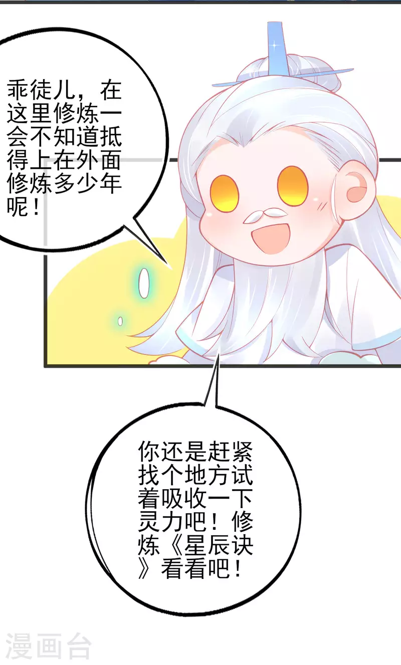 第143话 进入九重天塔39