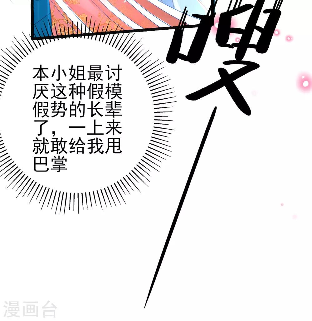 第79话 送你一个过肩摔8