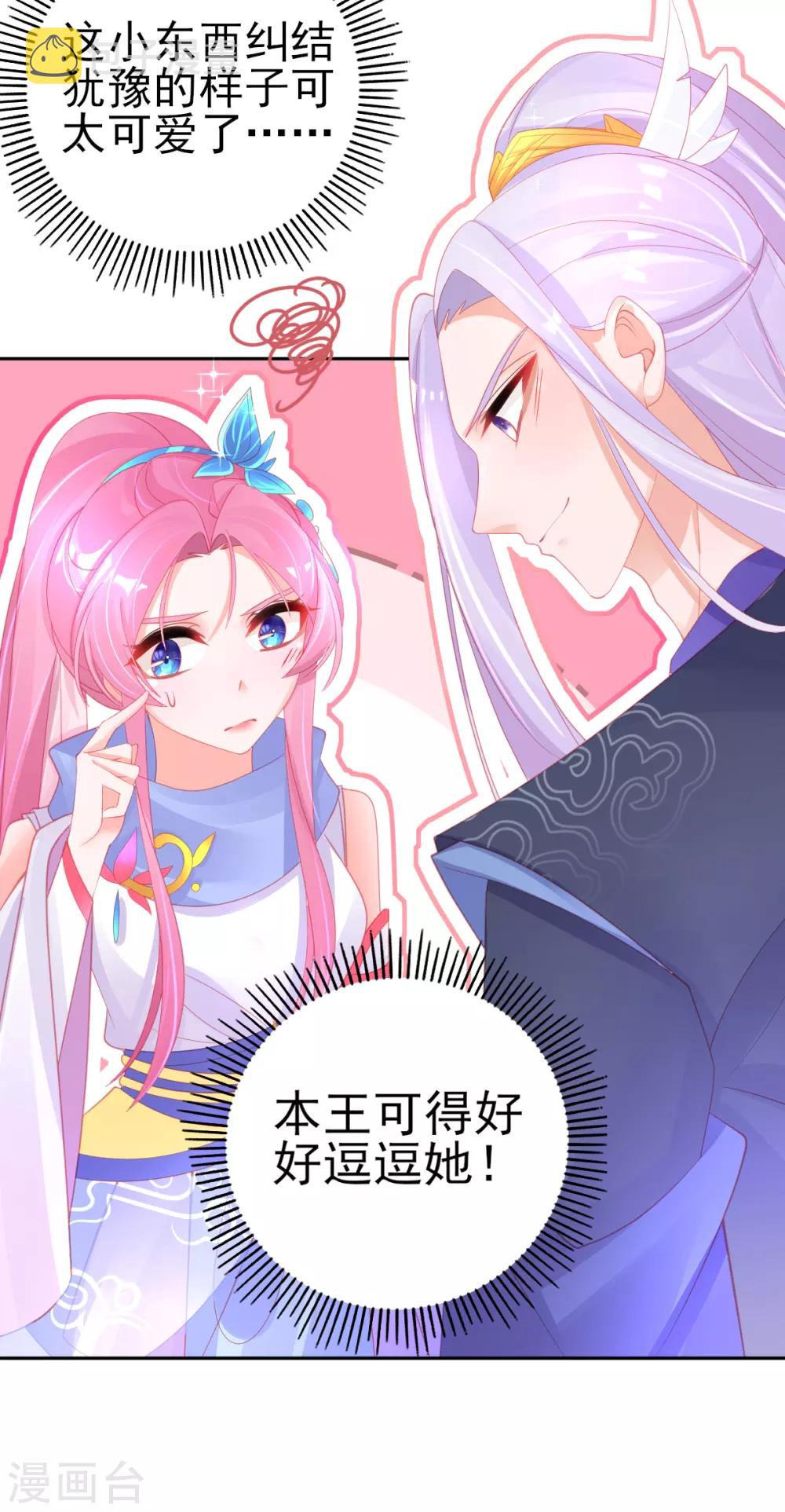 第54话 宣寂流终于醒了35