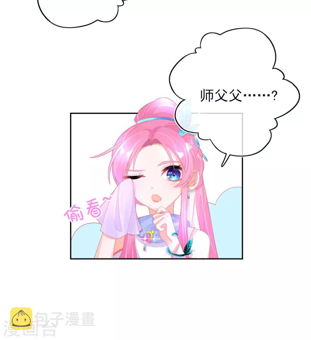 第28话 出发！去佣兵工会接任务！38
