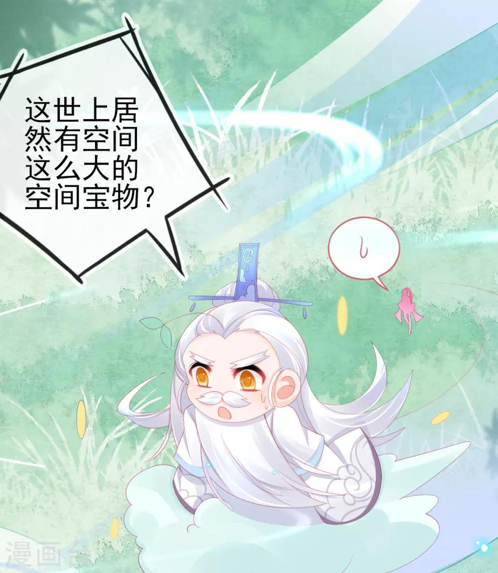 第61话 手镯里面别有洞天15