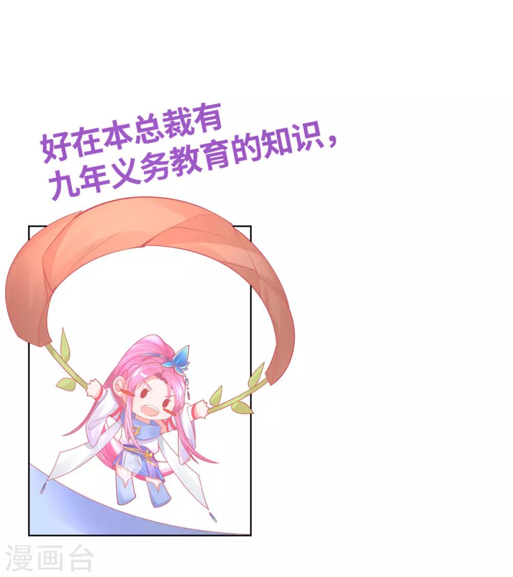 第32话 赌约，一百个巴掌！57