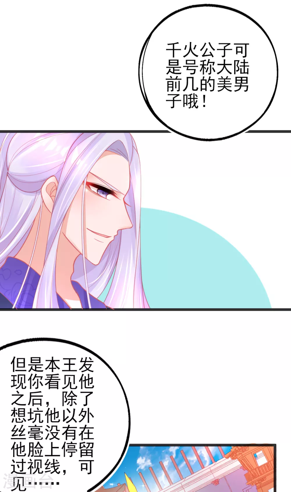 第108话 对本王专一的奖励16