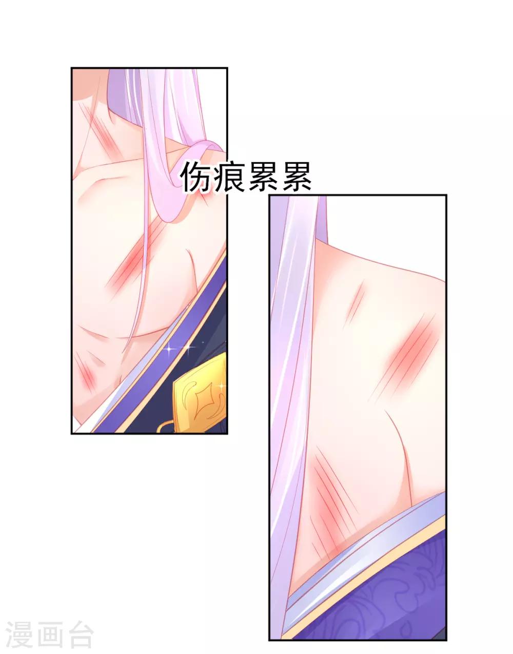 第54话 宣寂流终于醒了33