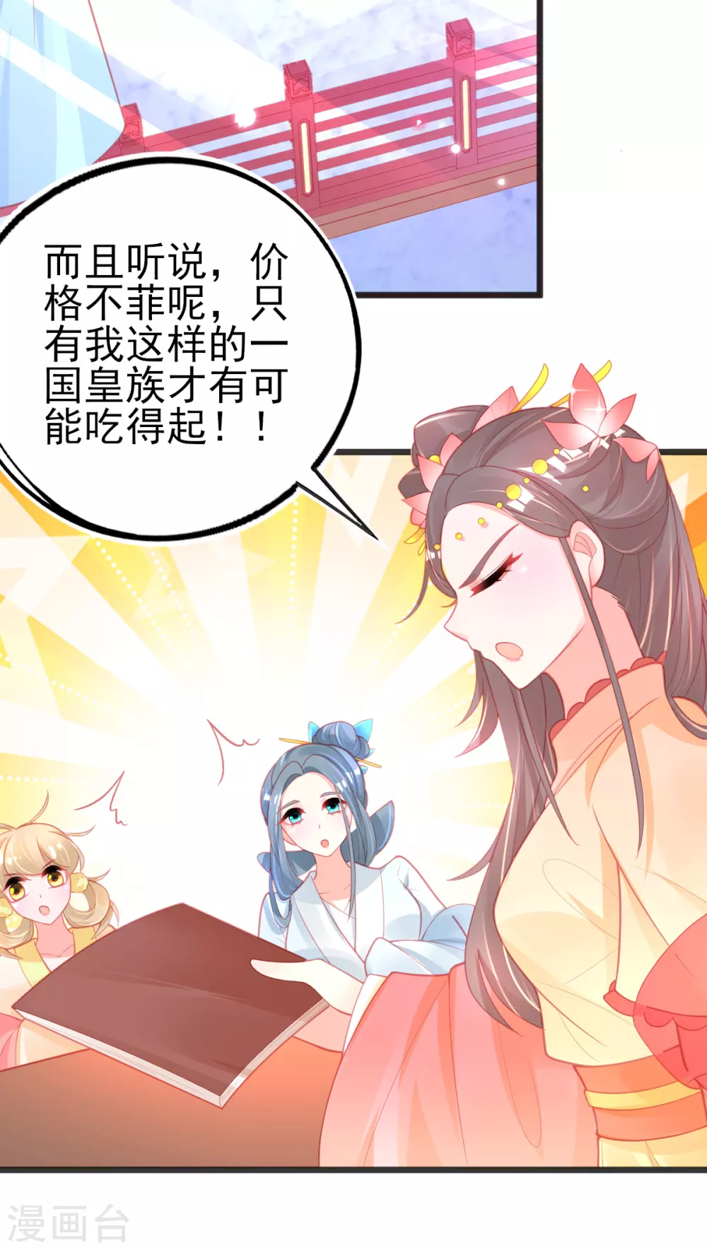 第124话 一本万利的生意29