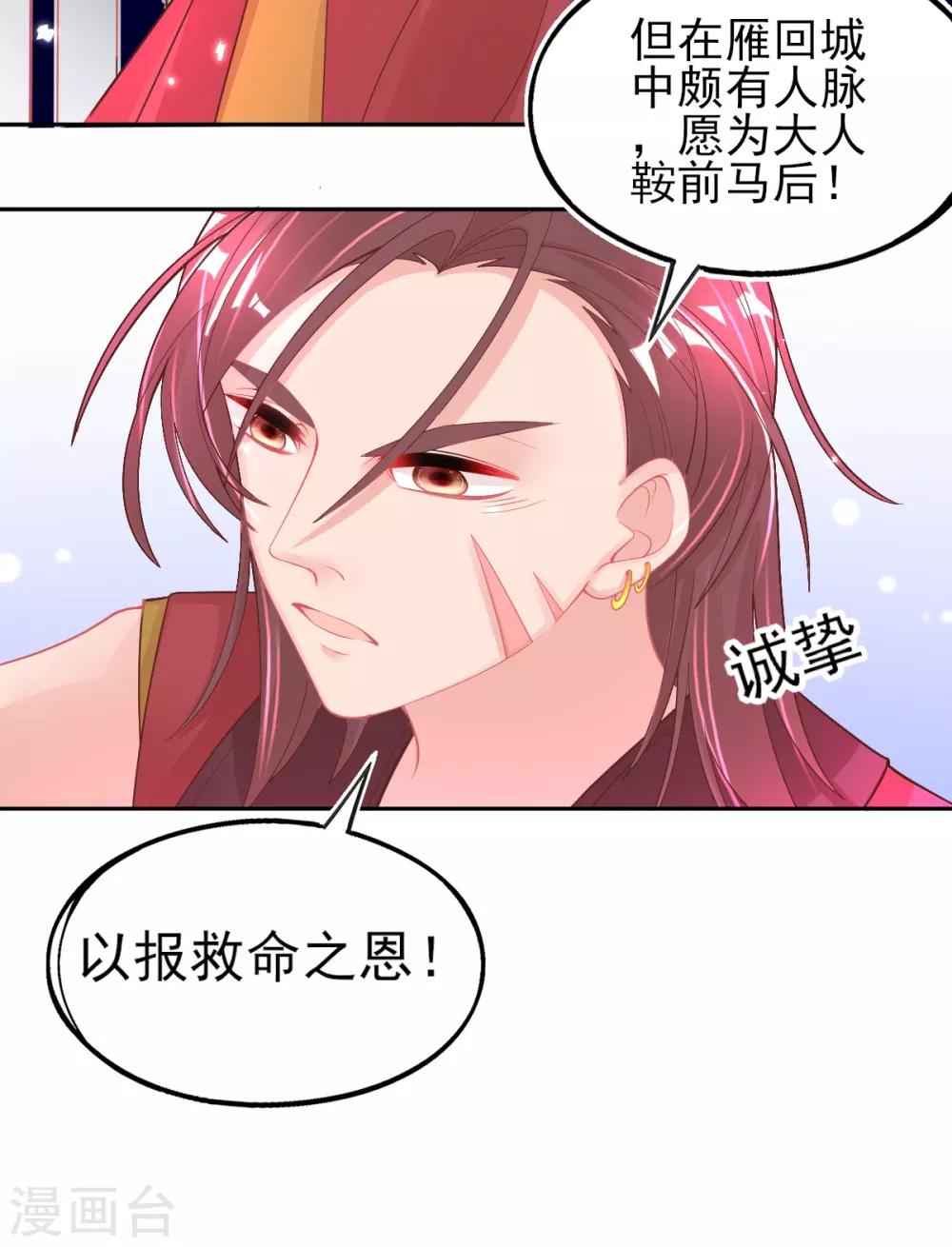第47话 佣兵团报恩21