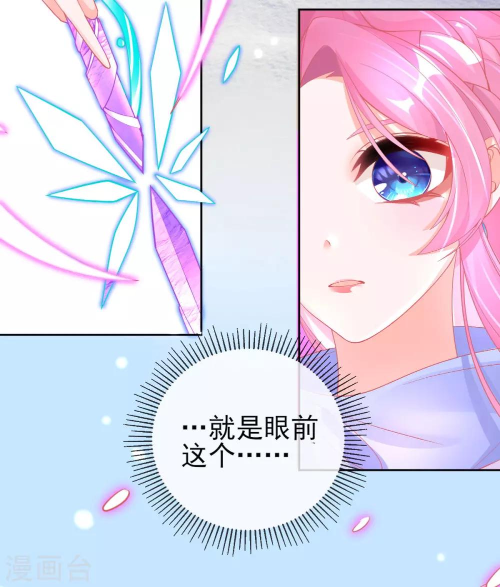 第46话 本总裁成了武灵大人？29