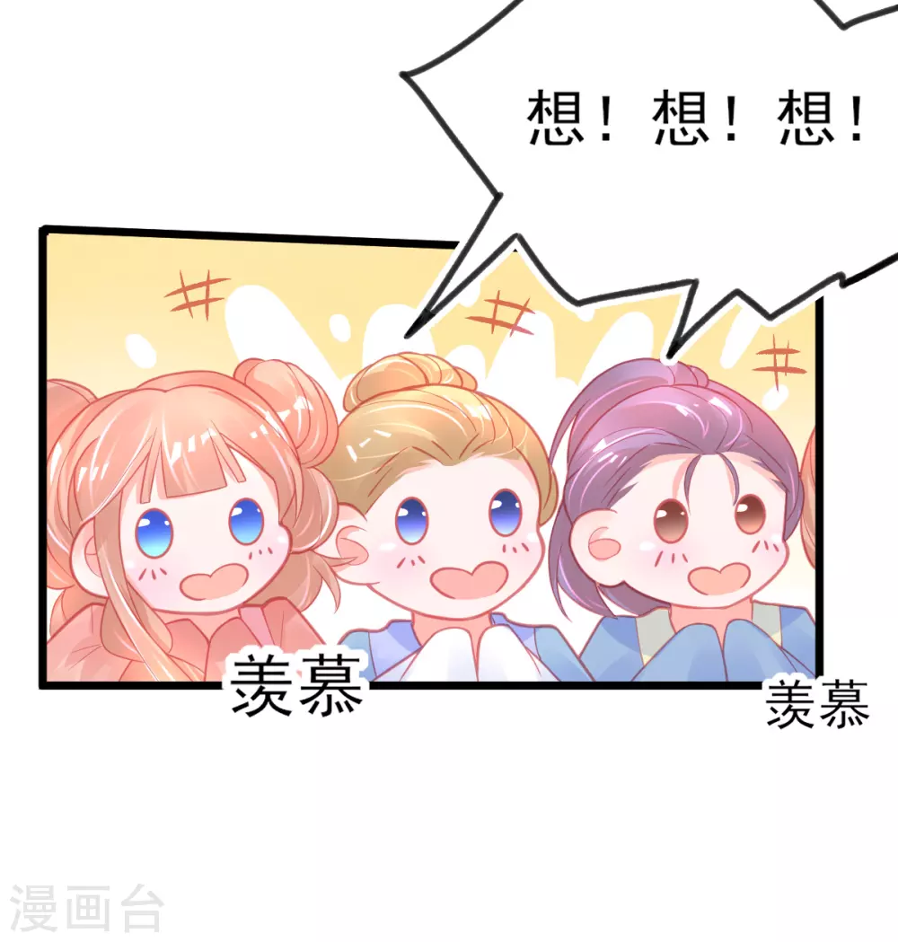 第111话 跟着本小姐有“糖”吃12