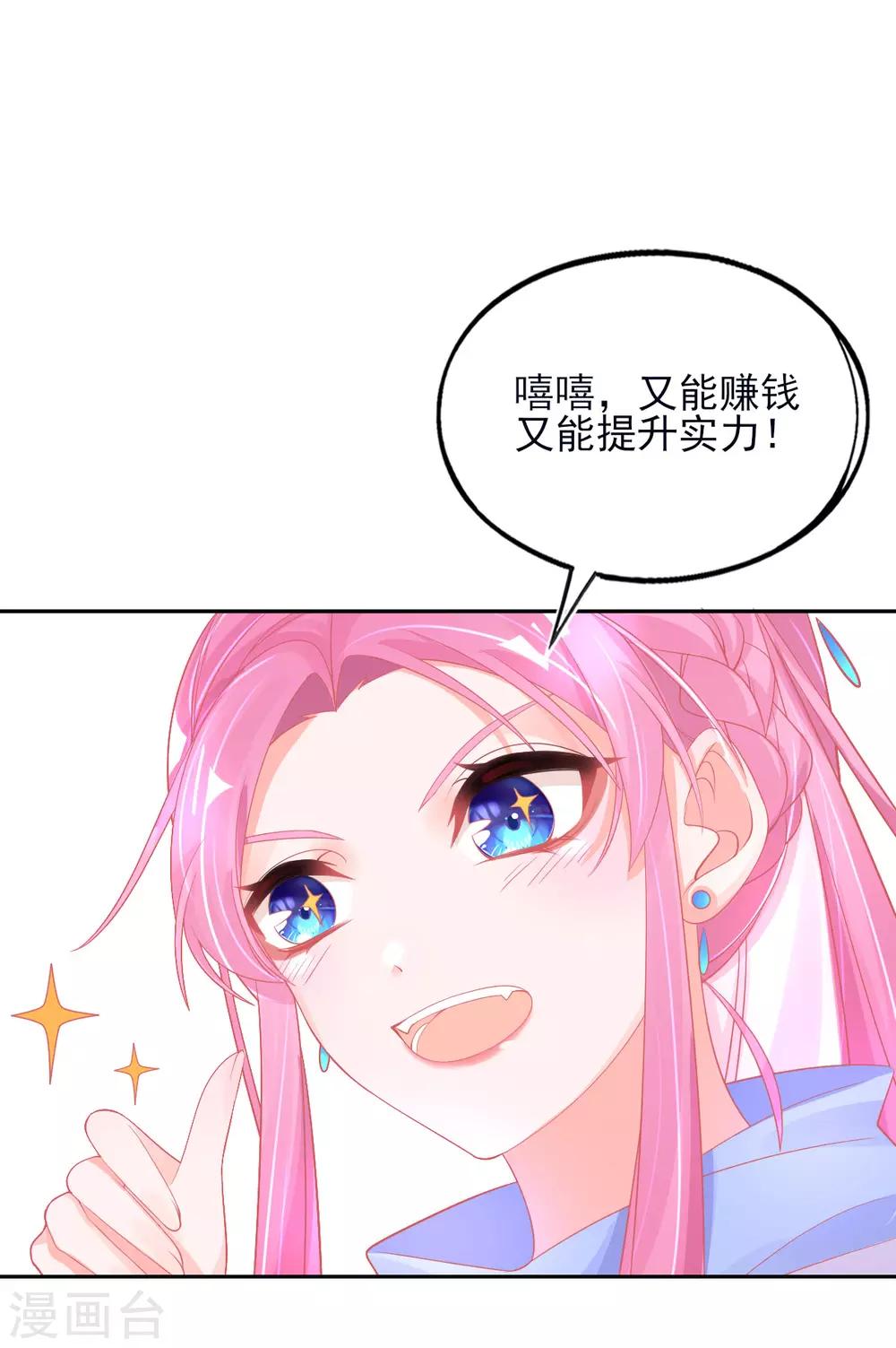 第28话 出发！去佣兵工会接任务！31