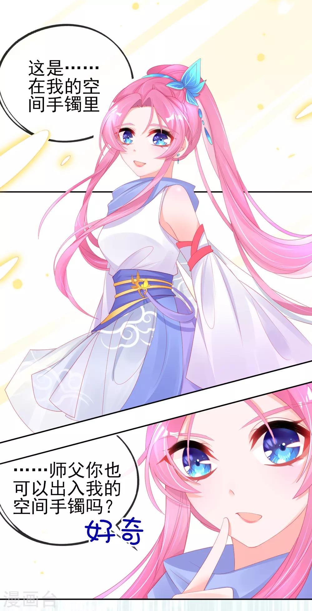 第61话 手镯里面别有洞天8