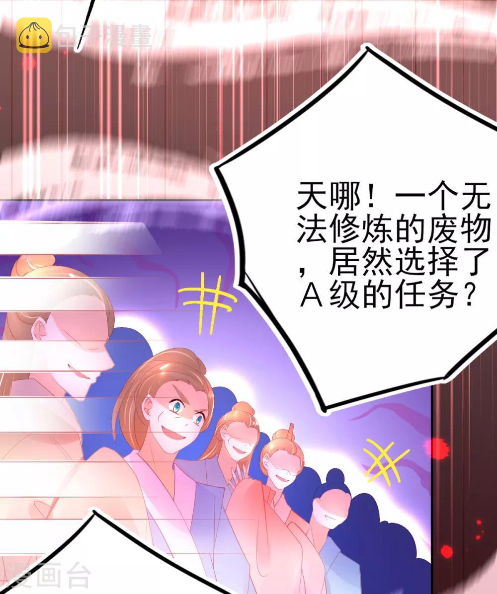 第69话 绿茶又来挑事了13