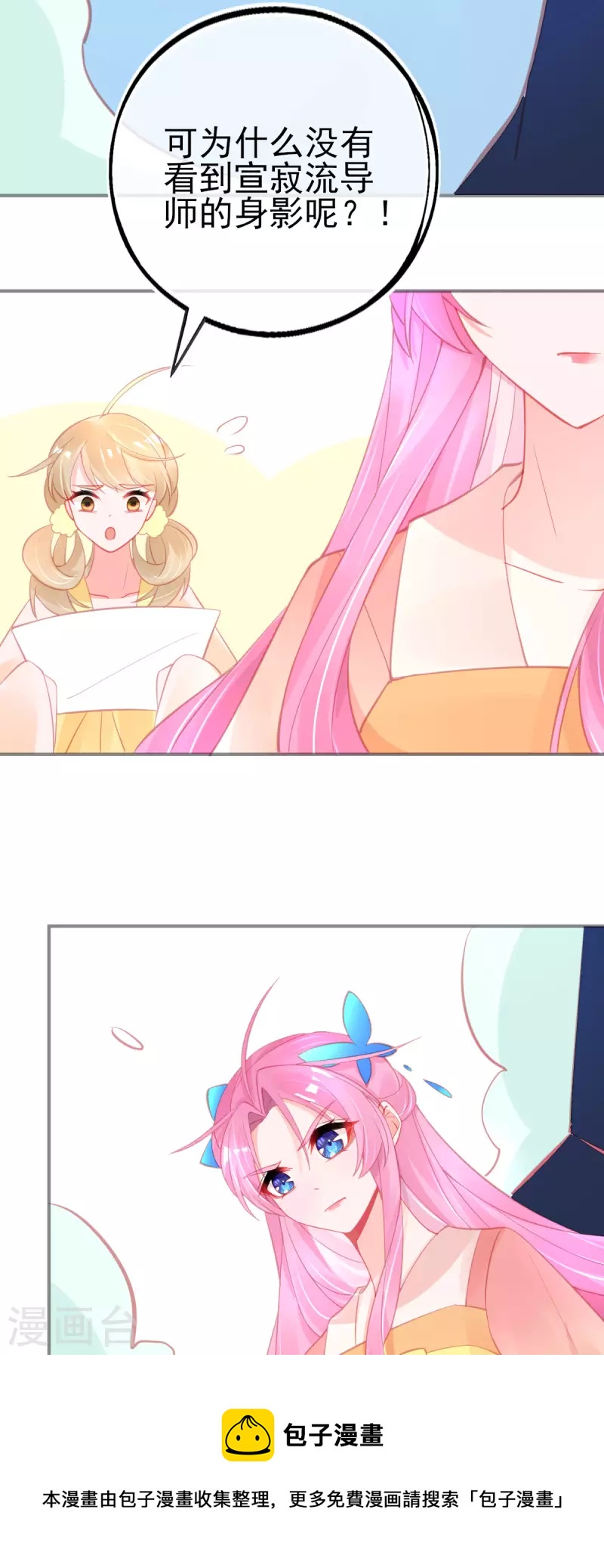 第151话 兽潮来袭32