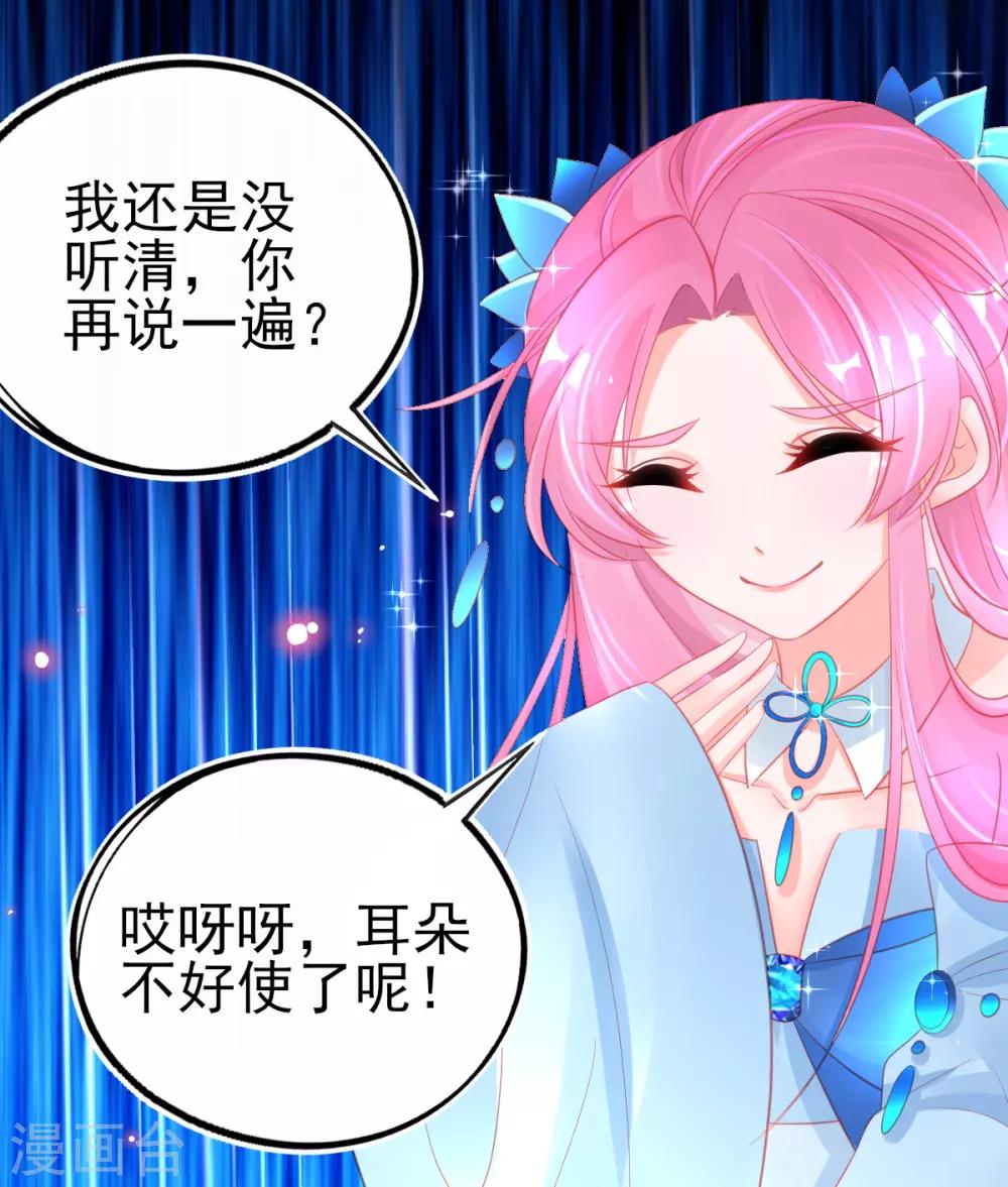 第77话 被小厮为难18