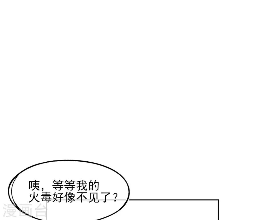 第20话 他用境界欺负人44