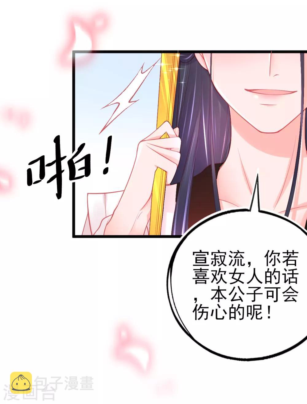 第96话 擂台赛开始了19