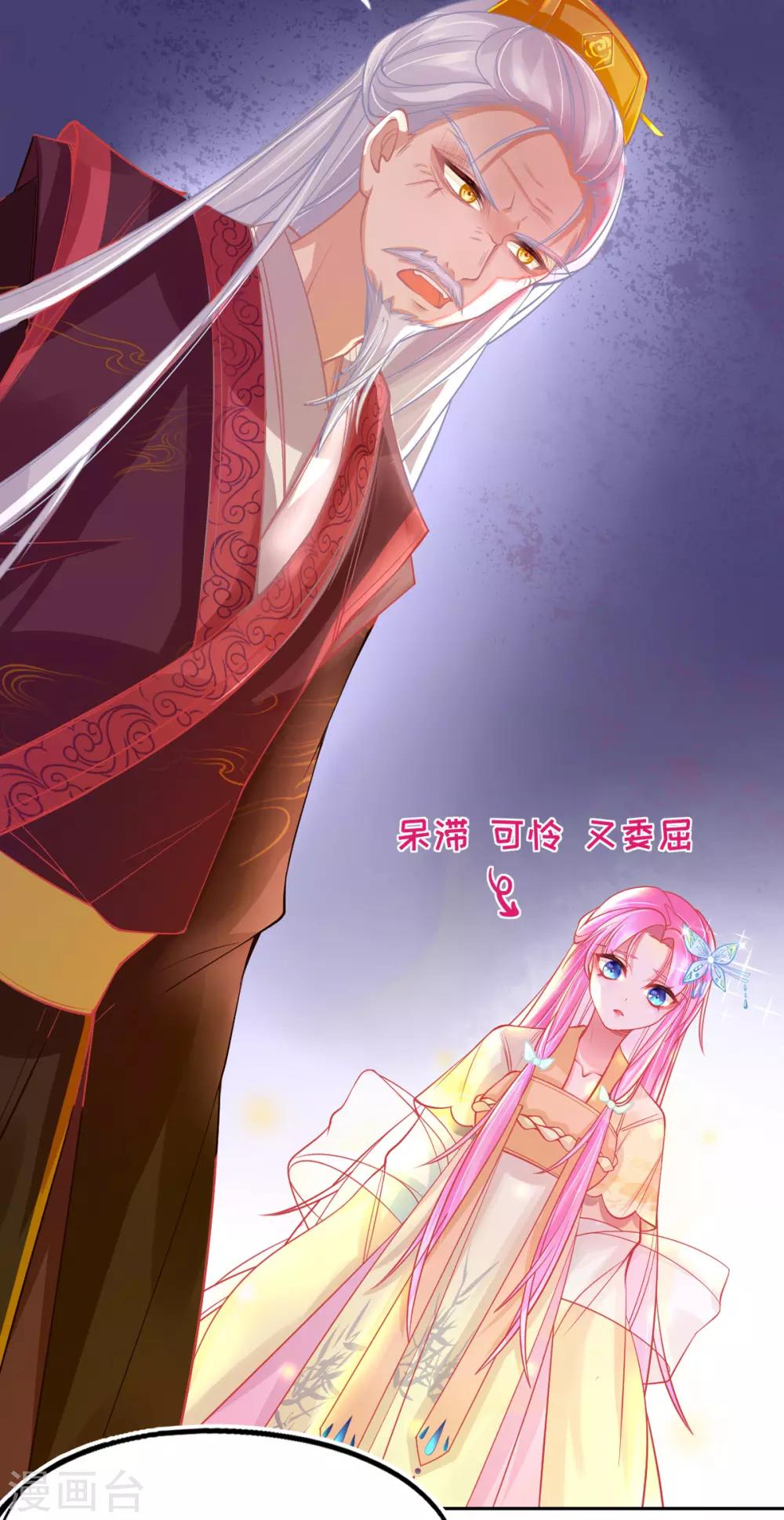 第7话 叶玲珑受罚45