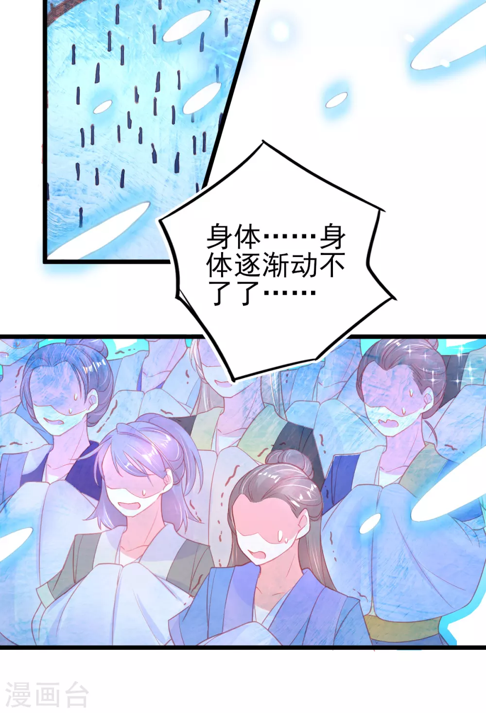 第99话 她是我的人13