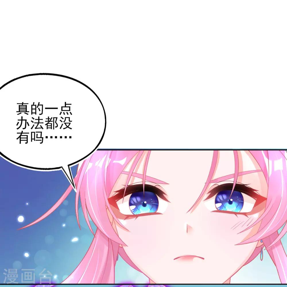 第43话 真的不能整根搬走吗？49