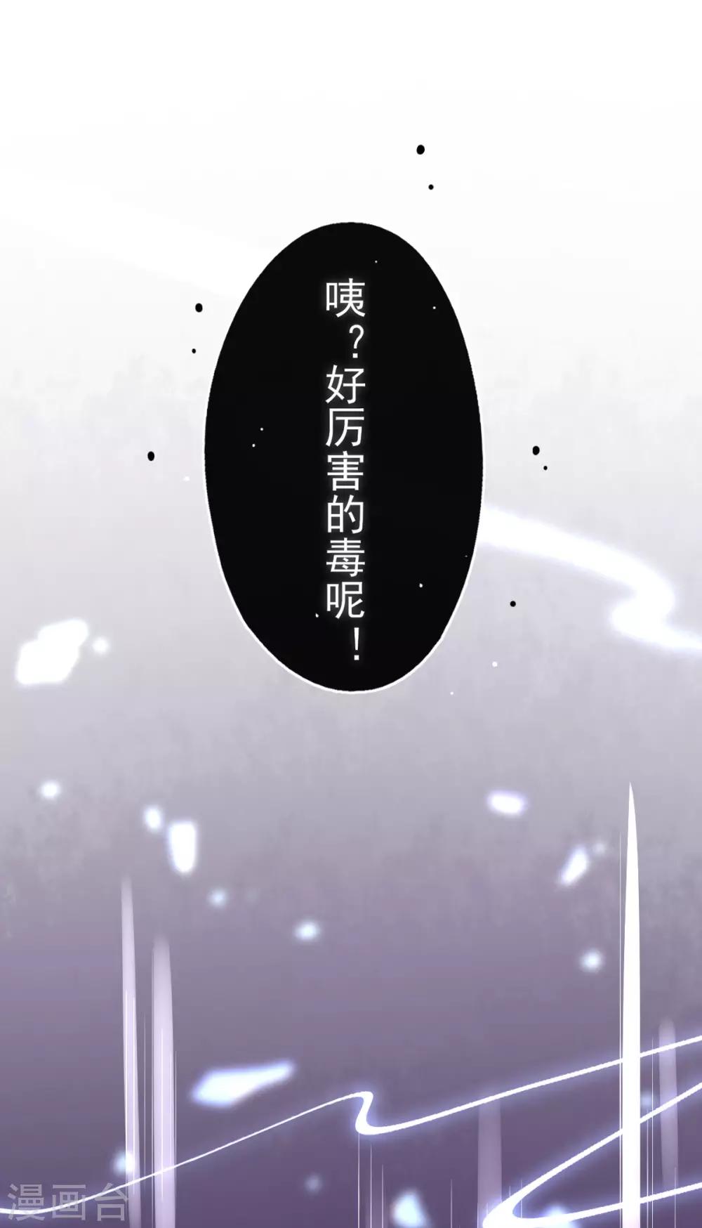 第12话 神藤之主4