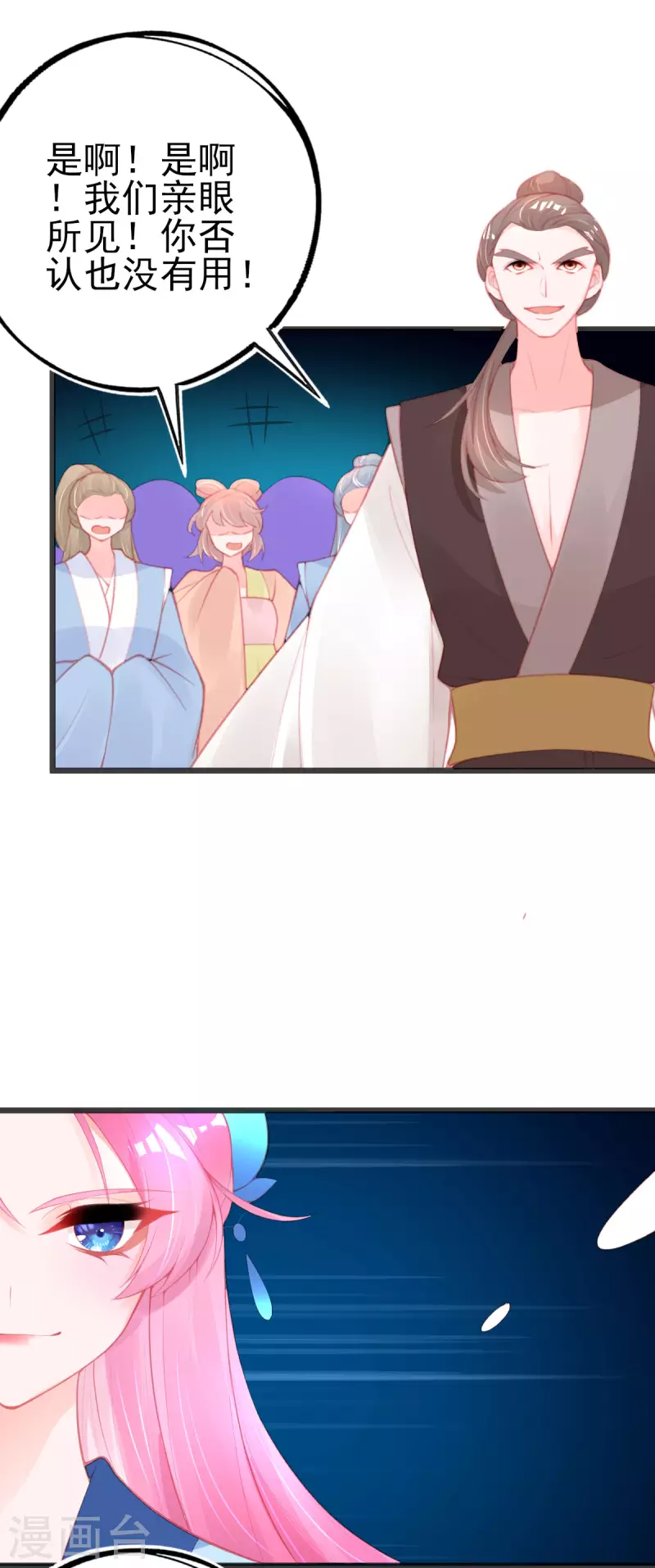 第147话 自证清白12