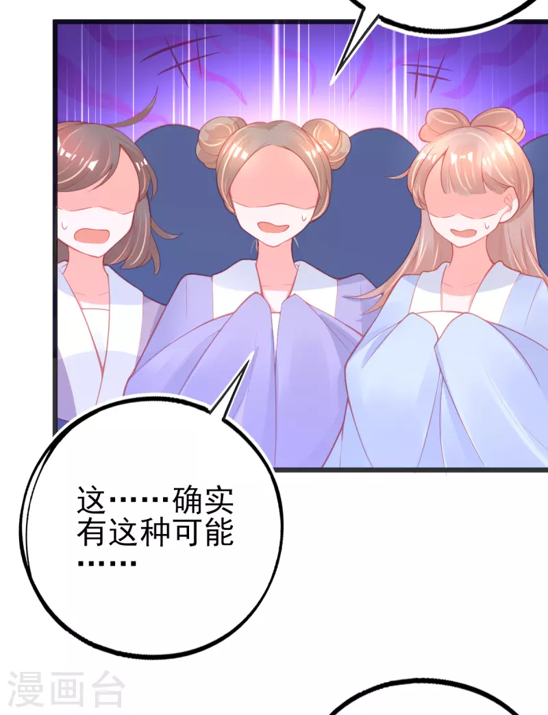 第131话 第一名乃是叶言！33
