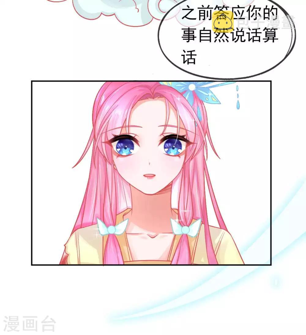 第14话 勉强拜师6