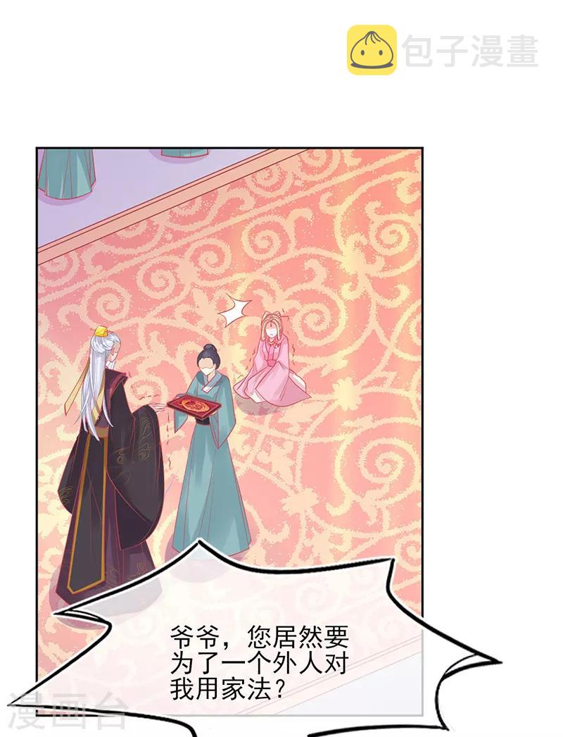 第5话 叶家主怒动家法61