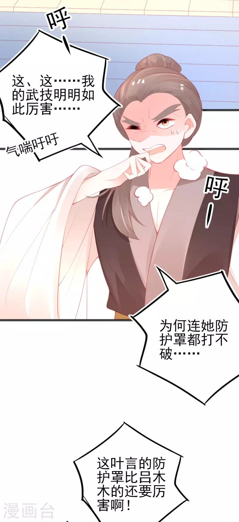 第143话 进入九重天塔24