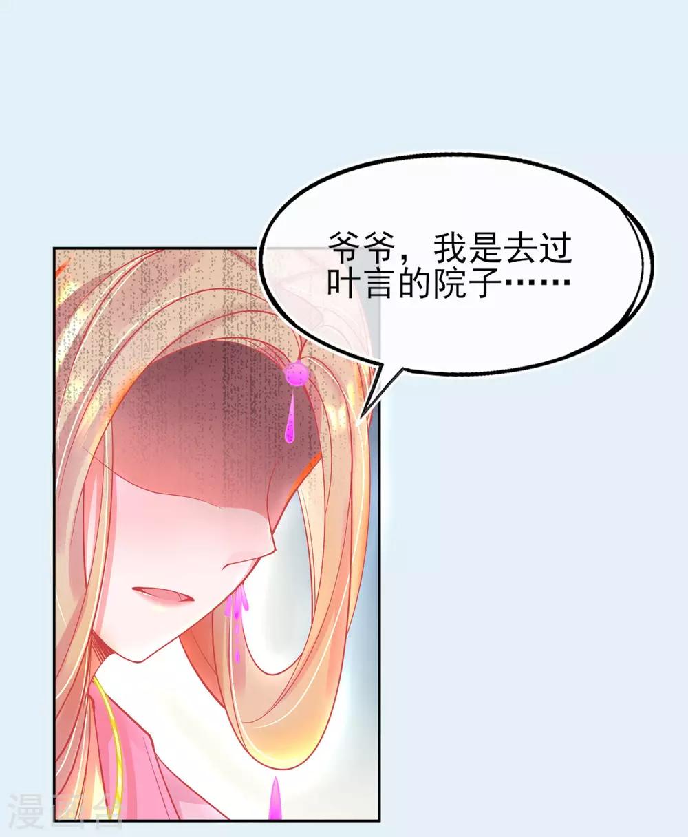 第5话 叶家主怒动家法41