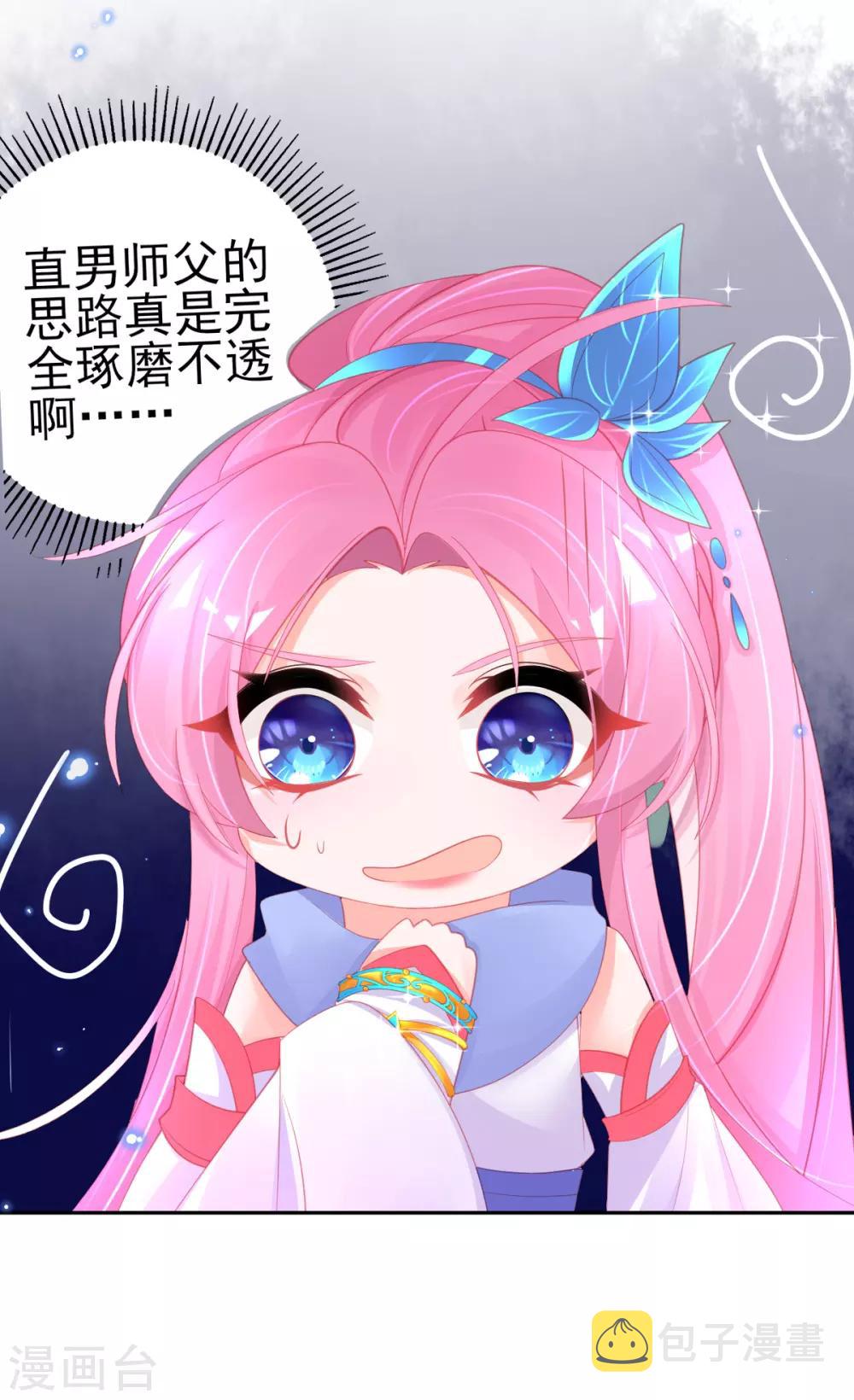 第61话 手镯里面别有洞天37